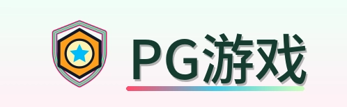 PG游戏 Logo